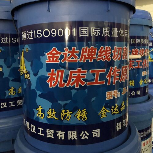 南京金达JD-2牌线切割工作液石膏