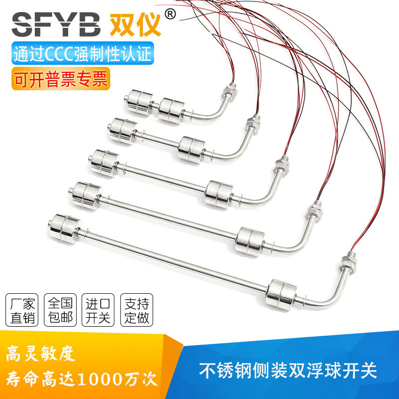 高温304不锈钢侧装双浮球开关水位液位控制器传感器油位感应,五金/工具,钢尺水位计,淘宝优惠券,粉丝福利购,淘宝优惠卷