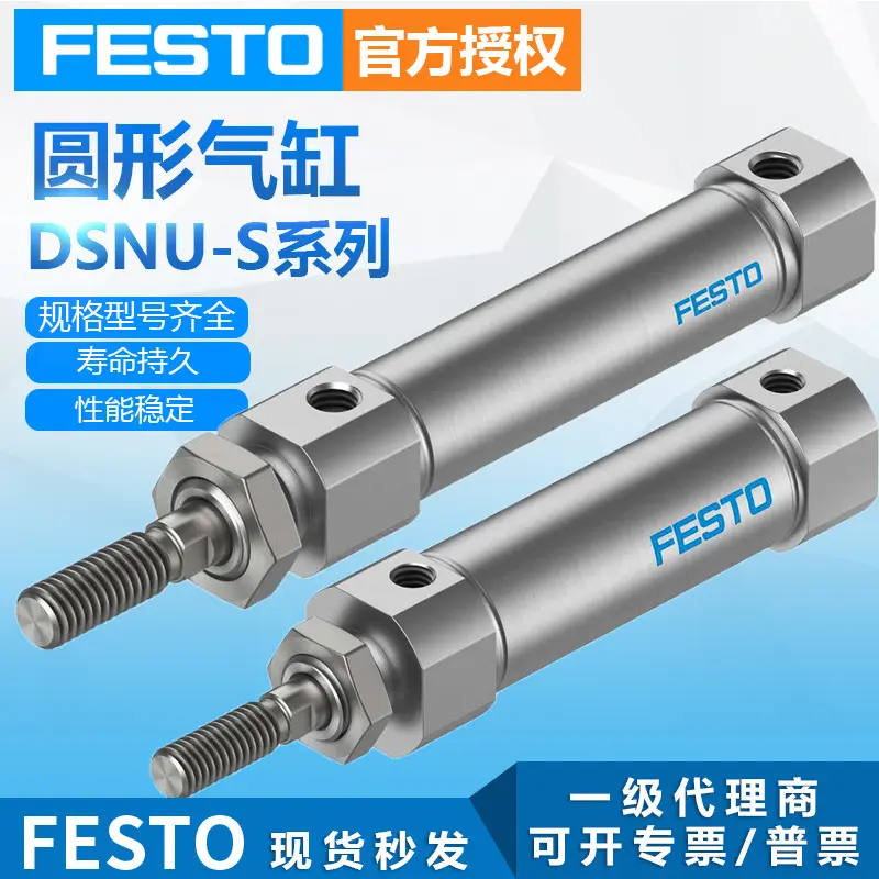 FESTO费斯托紧凑圆柱形气缸小型