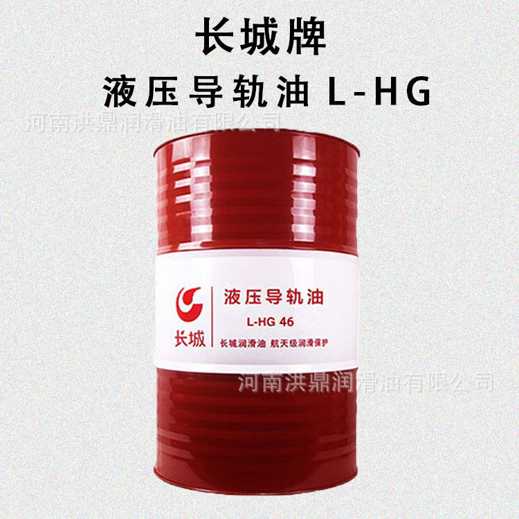 长城液压导轨油L-HG684632号图片