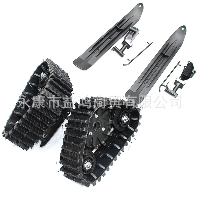 四轮越野摩托卡丁配件改装沙滩车改装雪地大雪橇车三角履带滑雪轮