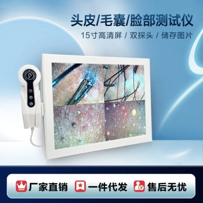 台式头皮检测仪15寸高清毛囊