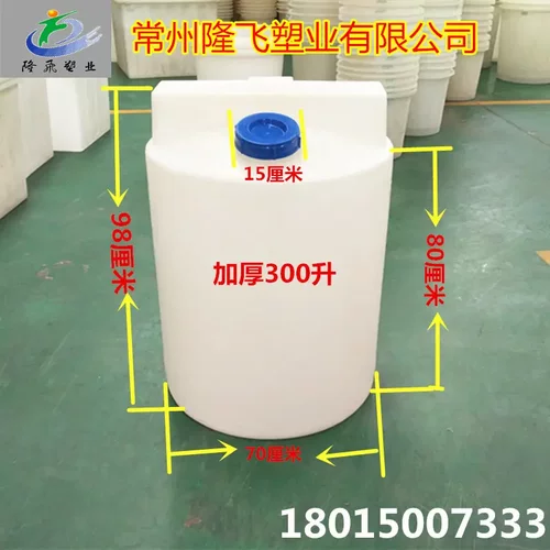 隆飞加厚200升圆形塑料加药箱pe
