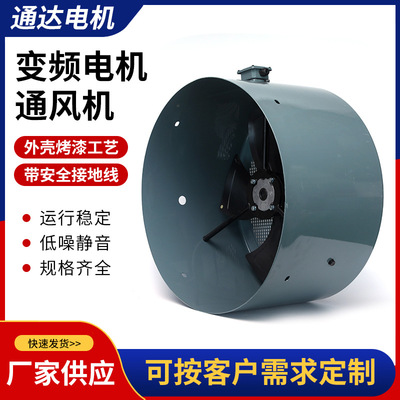 G系列变频电机通风机G-400A