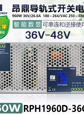 昂鼎960W大功率开关电源24V36V48V110V直流稳压工业导轨开关电源