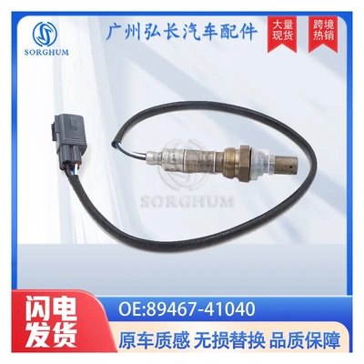 89467-41040适用于丰田雷克萨斯