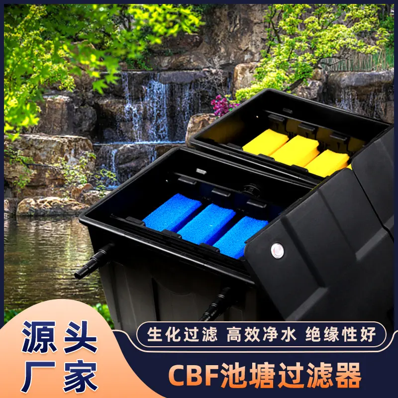 森森鱼池过滤箱鱼缸池塘水循环