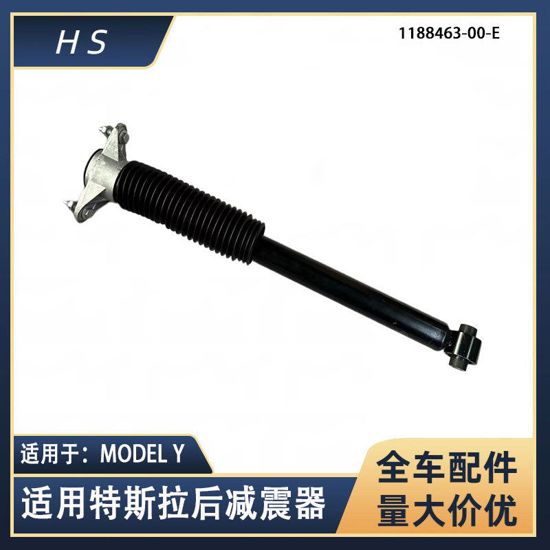 适用特斯拉MODEL3/Y后减震器避震 1188463-00-E 1188465-00-F,汽车用品/电子/清洗/改装,车用水杯架/饮料架,淘宝优惠券,粉丝福利购,淘宝优惠卷