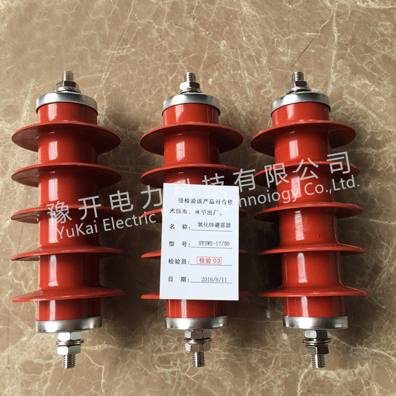 豫开HY5WZ-17/45高压避雷器 HY5WZ-17/50高压氧化锌避雷器,五金/工具,避雷器,淘宝优惠券,粉丝福利购,淘宝优惠卷