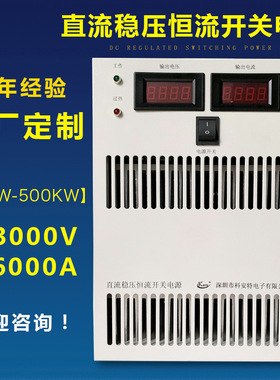 直流DC1000V1A2A5A输入大功率可调直流稳压恒流电源 恒压开关电源