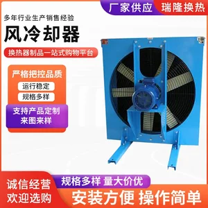 风冷却器液压油液压工程热交换器