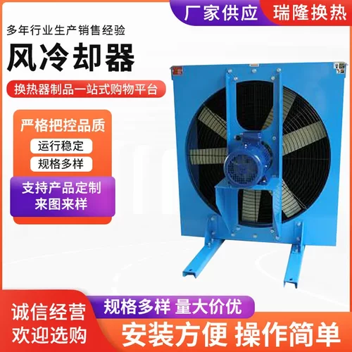 风冷却器液压油液压工程热交换器