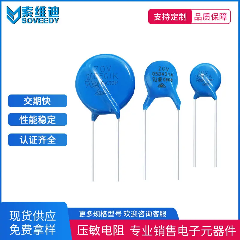 高品质压敏电阻10D471K10K470V大