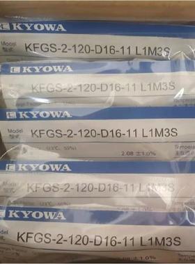 日本KYOWA共和一级 KFGS-1-120-D16-16L3M2S