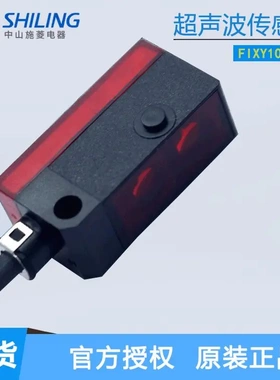 FIXY10N51E1 DC10-30V BAOMER宝盟超声波光电传感器 FIXY10N51E1