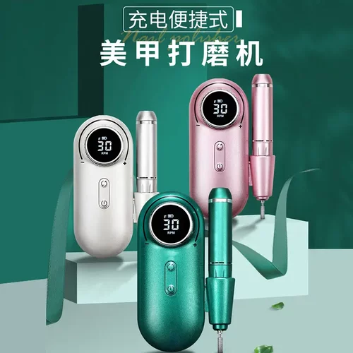 美甲打磨机式指甲油磨甲器电动