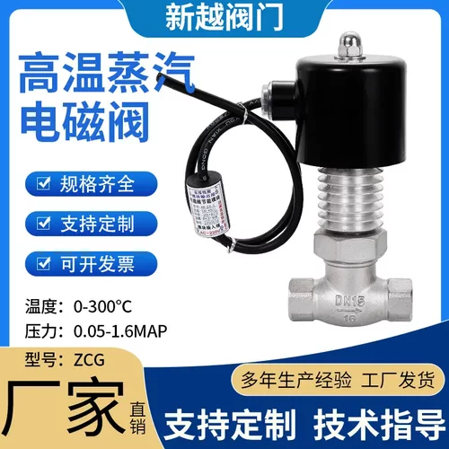 ZCG耐高温煤气天然气蒸汽电磁