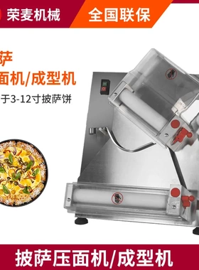 不锈钢pizza底饼成形机半自动