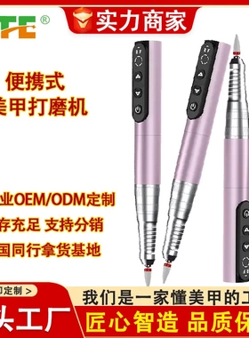 电动指甲刀美甲打磨机卸甲死皮