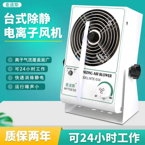 离子风机防静电工业静电消除器