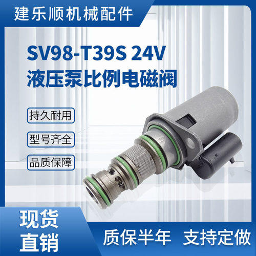 SV98-T39S24V圆插860134181JCB