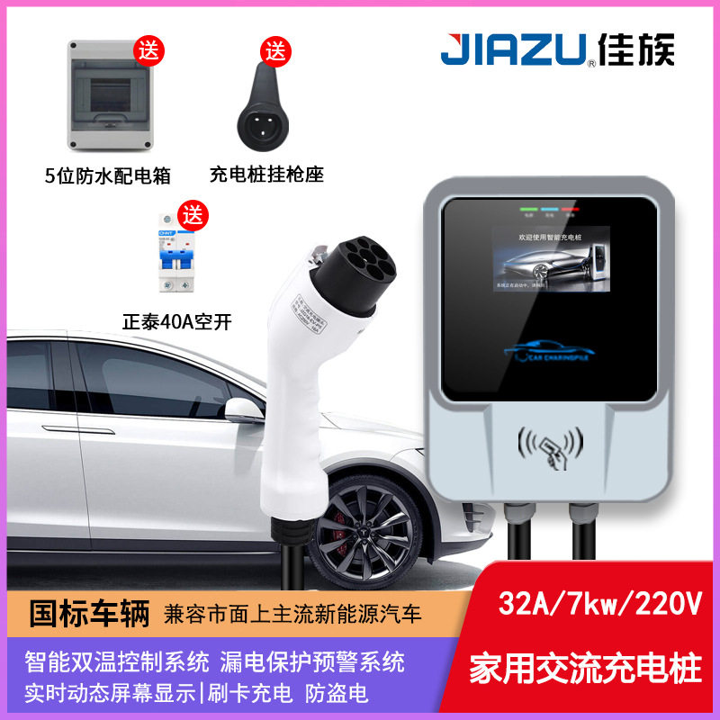 新能源电动汽车充电桩枪器家用32A交流7kw快充比亚迪蔚来特斯拉用,汽车用品/电子/清洗/改装,直流充电桩转换器,淘宝优惠券,粉丝福利购,淘宝优惠卷