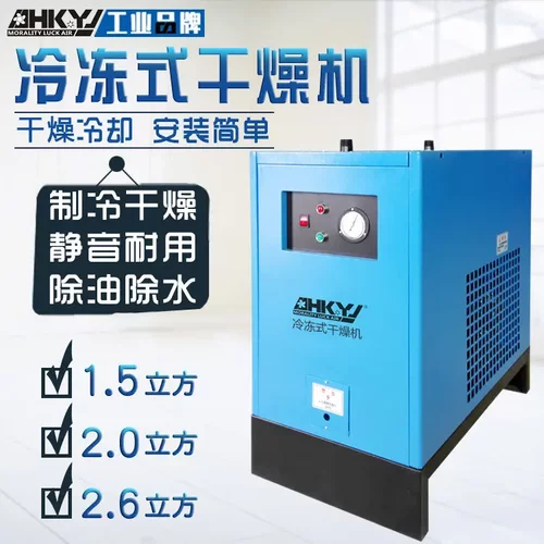 2立方冷干机空气净化设备15HP