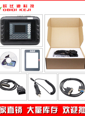 SBB V46.02 Key Programmer 33.02 48.99 汽车钥匙编程匹配仪