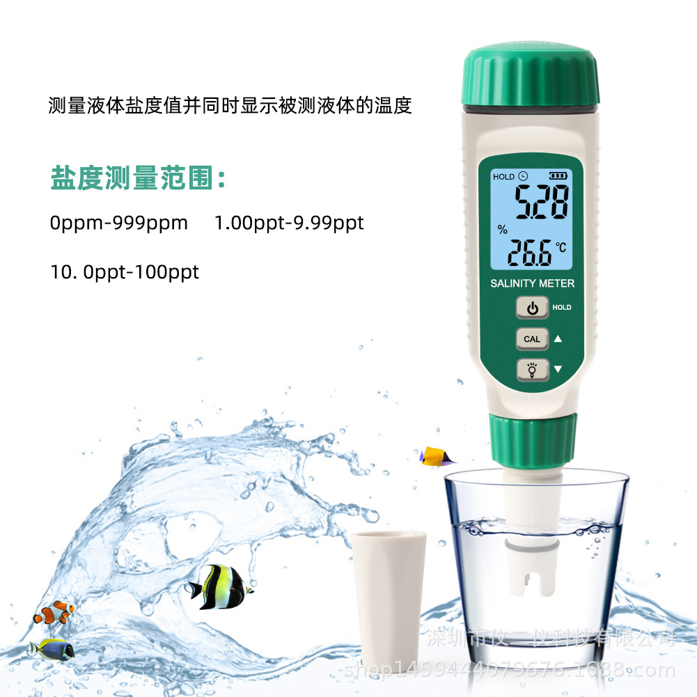 希玛AR8012盐度检测仪食品卤汁
