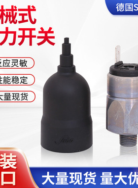 suco机械式压力开关 多螺纹可选  苏克小型压力开关液压开关