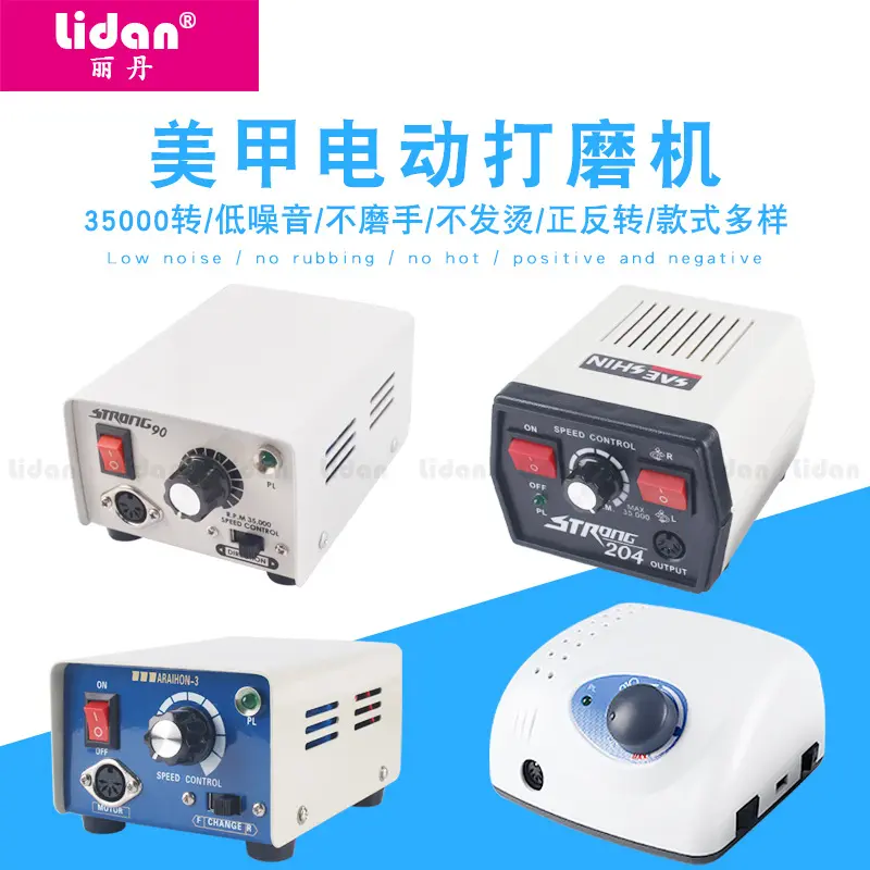 strong204美甲打磨机高转速210