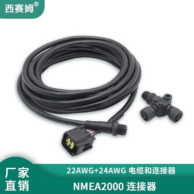 M12防水连接器5芯NMEA2000网络