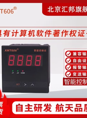 含税XMT606 牌 XMT606B XMZ606 XMZ606B温控仪温度液位压力变送仪