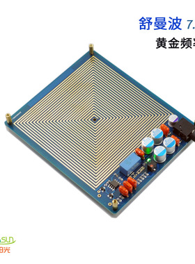 舒曼波发生器 极低频脉冲发生器7.83HZ镀金天线
