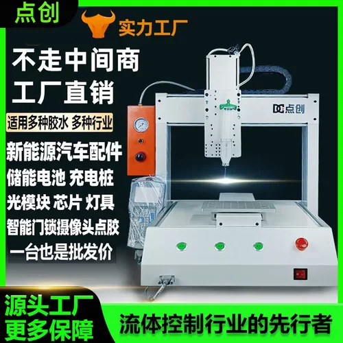 全自动点胶机光模块AB胶滴胶机