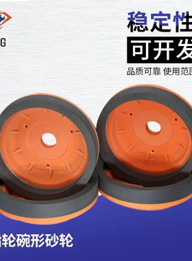 博客树脂轮碗形砂轮 斜边机橙色玻璃磨轮 窄边150