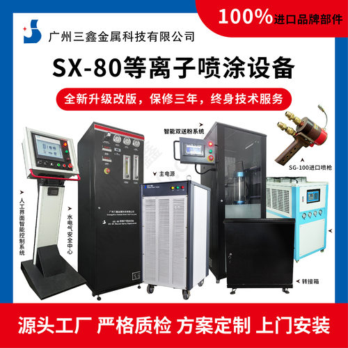 喷涂机喷涂氧化铝陶瓷粉绝缘防腐