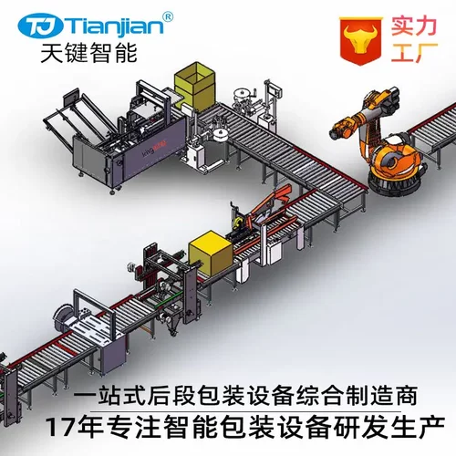 纸箱自动开箱装箱封箱机全自动