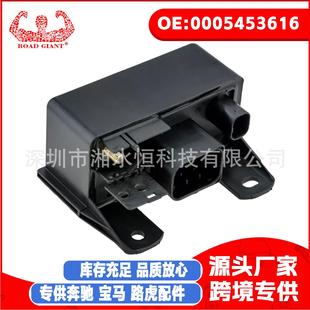 柴油预热塞继电器适用于奔弛e320汽车配件 0005453616