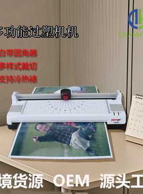 众叶YE288相片过塑机A4 文件覆膜机多功能过胶机热塑机冷裱机
