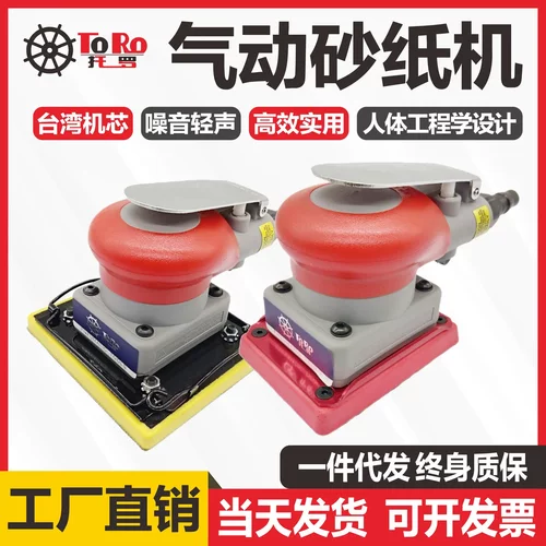托罗气动打磨机三角形长方形