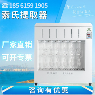 索氏提取器 实验室用脂肪含量测定仪全套全自动萃取器 索式抽提器