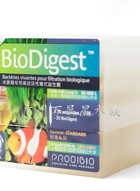 进口法国ProdiBio科迪硝化细菌净水针剂水族箱淡海水消化菌EM菌