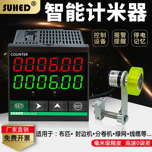 脉冲编码表高精度计米器滚轮式