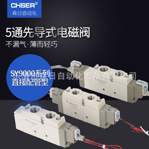 SMC型电磁换向阀SY9120/