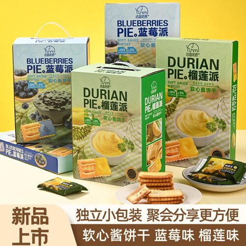 法思觅语软心酱饼干榴莲蓝莓味