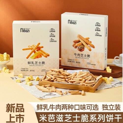 米芭滋芝士脆饼干鲜乳牛肉味
