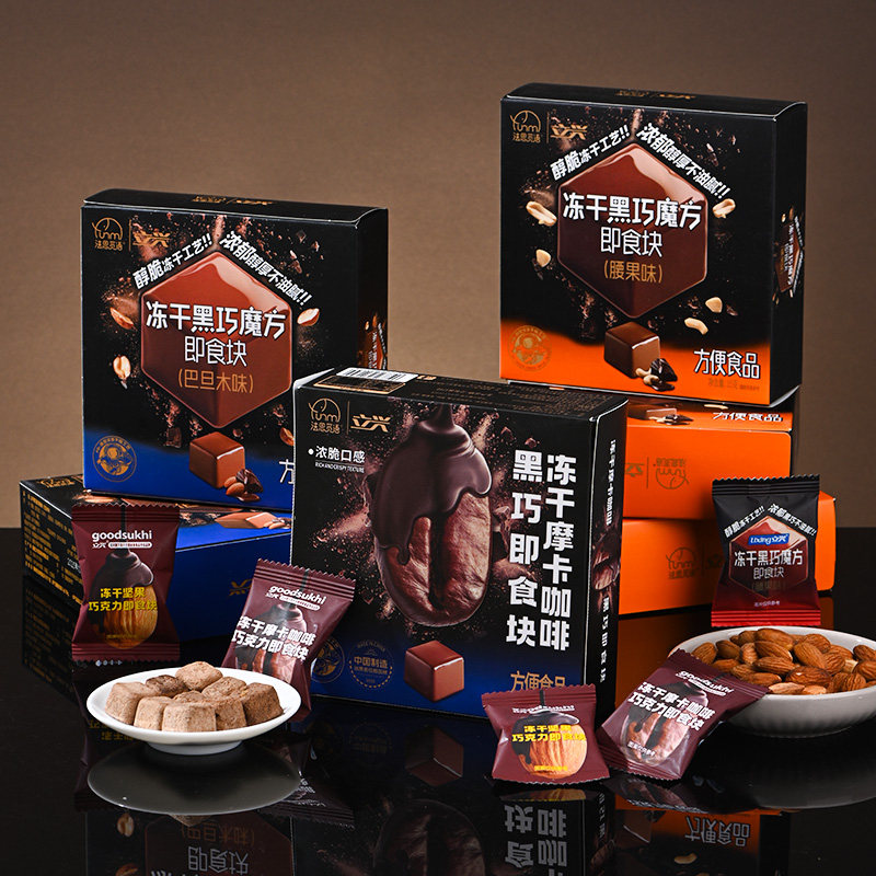 法思觅语冻干黑巧魔方巴旦木腰果摩卡咖啡味纯可可脂黑巧克力盒装