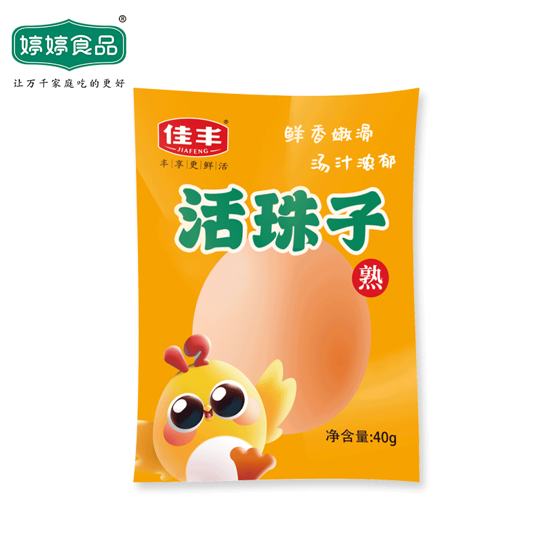 13天健康鸡胚蛋活珠子