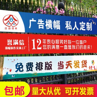 横幅竖幅定制教室条幅制作开业安全生日礼毕业聚会彩色条幅布标